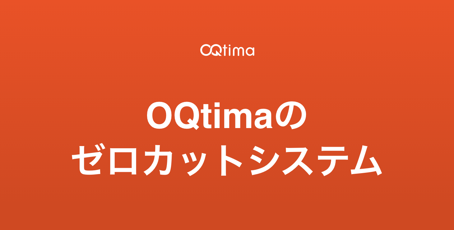 OQtimaのゼロカットシステム｜マージンコールやロスカット水準について徹底解説！